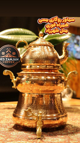 سماور روگازی مسی همراه کتری مدل شهرزاد سماور ۳ و قوری ۱ لیتری