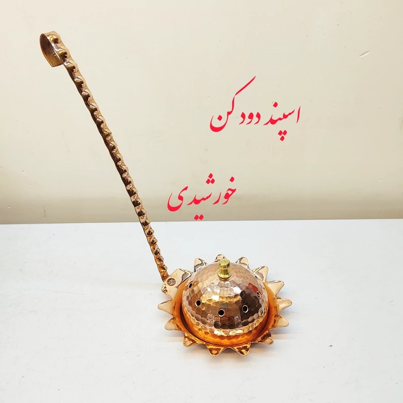 اسپند دودکن مسی مدل خورشیدی دست ساز زنجان