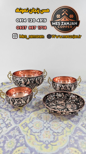 سرویس پذیرایی اطلس تراش مشکی ۴ تیکه نانو اعلا و درجه یک
