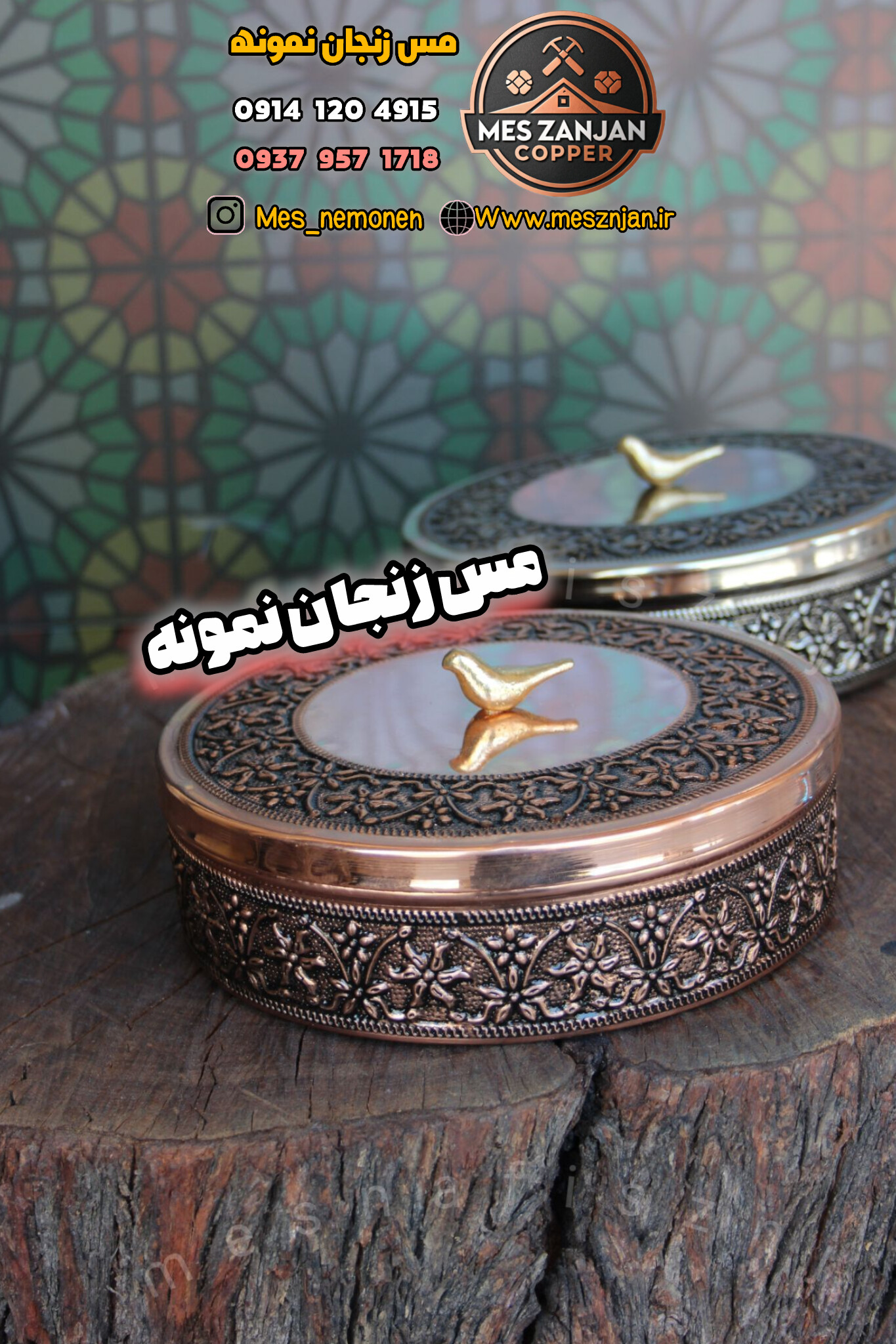 جا ادویه مسی گلبرگ مدل جدید هفت تایی نانو با یک قاشق با ظرف بزرگ دردار
