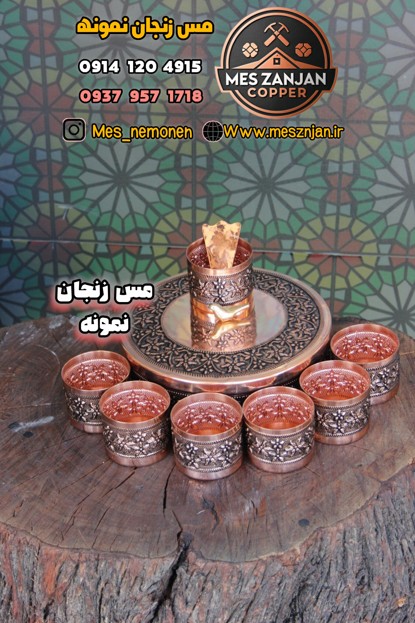 جا ادویه مسی مدل جدید هفت تایی با یک قاشق چوبی با ظرف بزرگ دردار