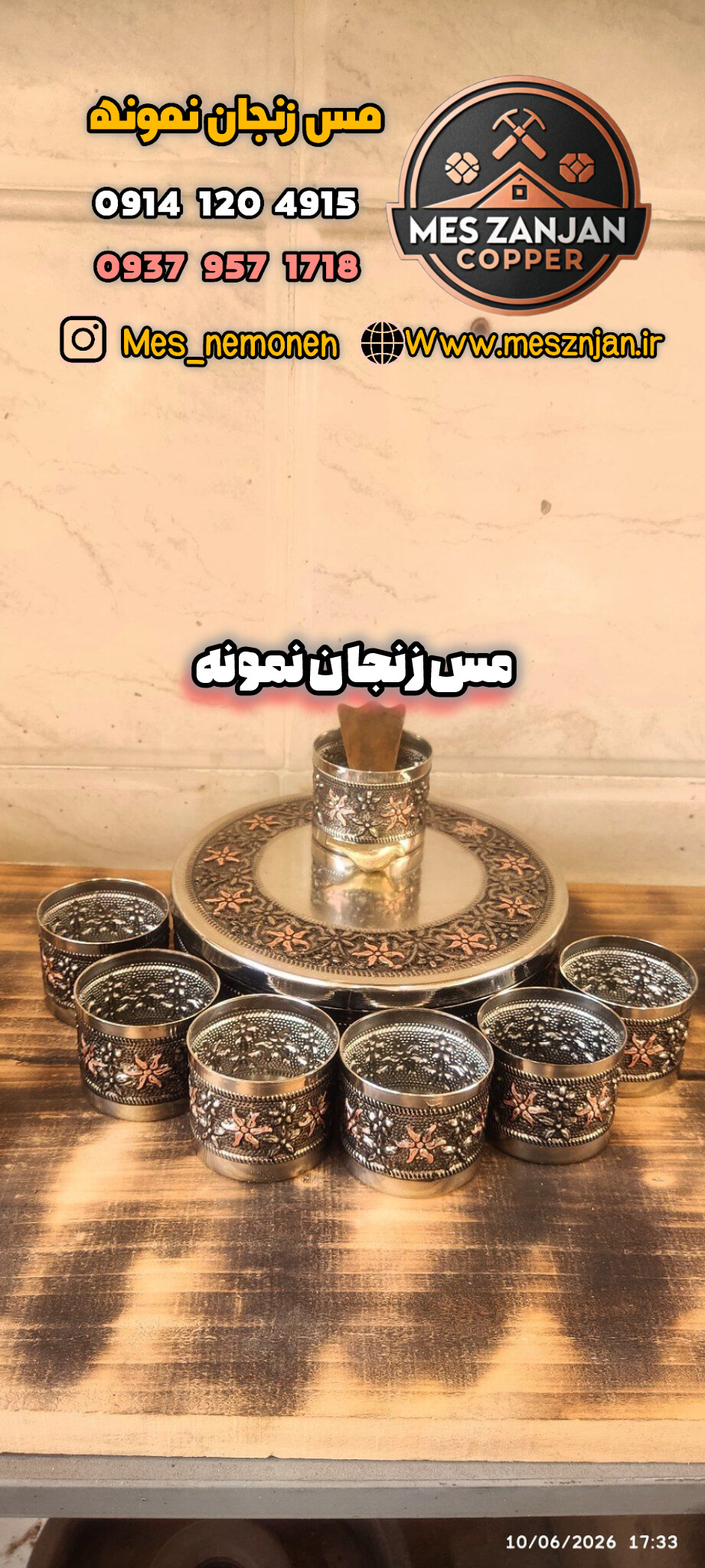 جا ادویه مسی گلبرگ تراش مدل جدید هفت تایی نانو با یک قاشق با ظرف بزرگ دردار