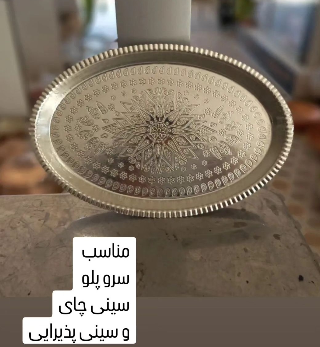 سینی مسی بیضی ترمه سفید سایز ۴ اندازه ۳۱×۱۹