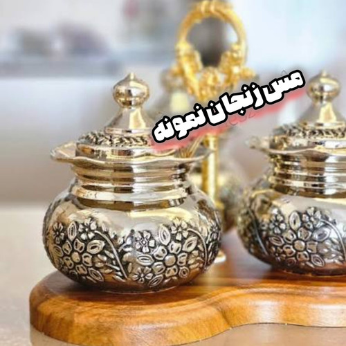 جا ادویه مسی گلبرگ سه تایی کروم سیاه قلم