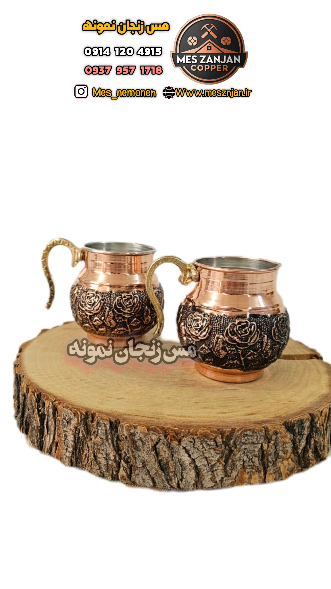 سس خوری مسی گلبرگ ۲ عددی دسته برنجی نانو شده و اعلا درجه یک