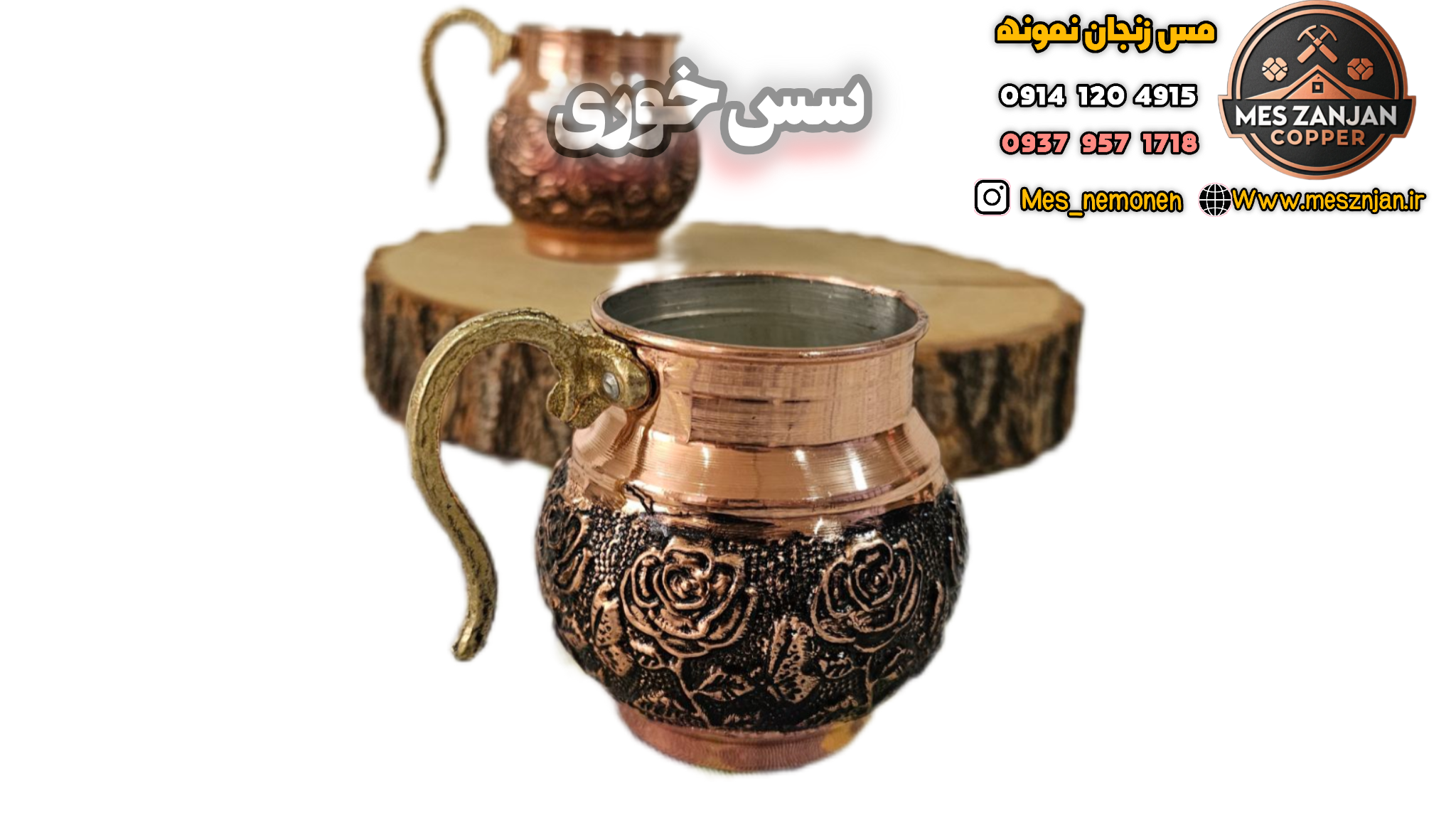 سس خوری مسی کروم گلبرگ دسته برنجی